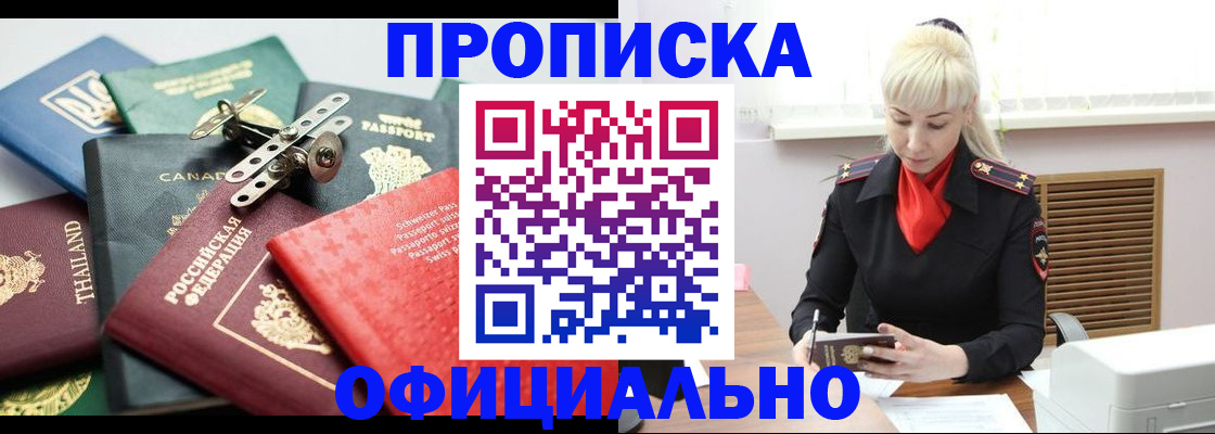 временная регистрация надежно в Ульяновской области